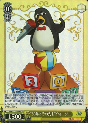 Wheezy SR PXR/S122-006S - Toy Story 30YEARS＆BEYOND