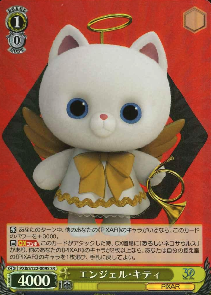Angel Kitty SR PXR/S122-009S - Toy Story 30YEARS＆BEYOND
