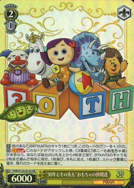 Toy friends SR PXR/S122-012S - Toy Story 30YEARS＆BEYOND