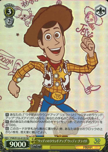 Woody Pride SR PXR/S122-013S - Toy Story 30YEARS＆BEYOND