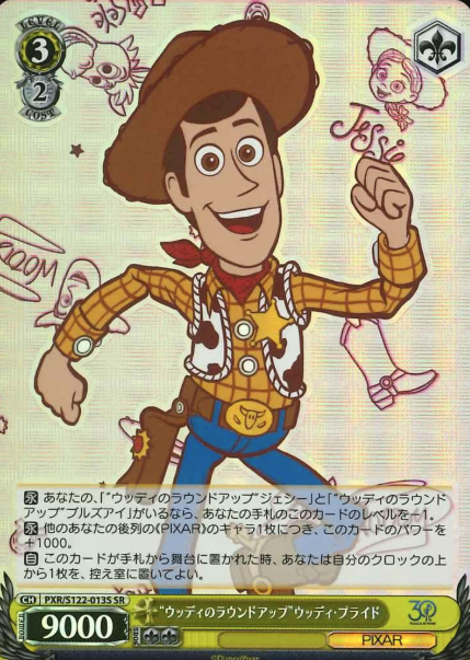 Woody Pride SR PXR/S122-013S - Toy Story 30YEARS＆BEYOND