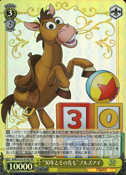 Bullseye SR PXR/S122-014S - Toy Story 30YEARS＆BEYOND