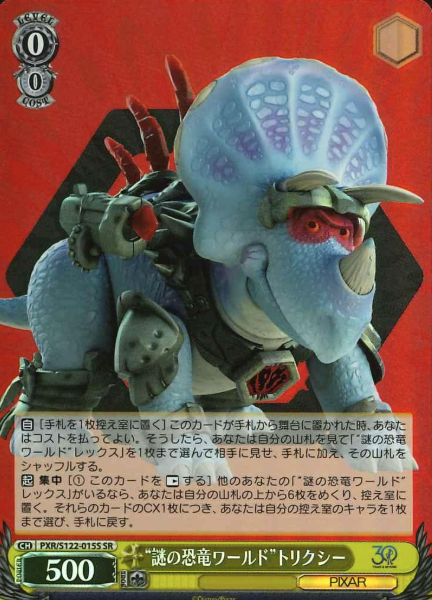 Trixie SR PXR/S122-015S - Toy Story 30YEARS＆BEYOND
