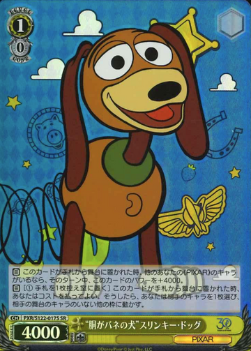Slinky Dog SR PXR/S122-017S - Toy Story 30YEARS＆BEYOND