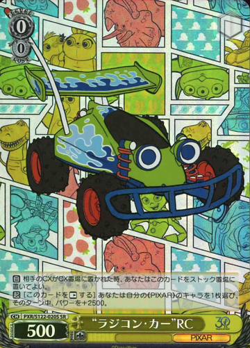 RC SR PXR/S122-020S - Toy Story 30YEARS＆BEYOND
