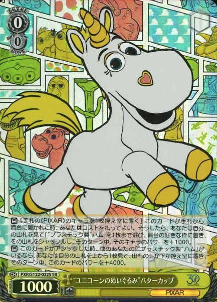 Buttercup SR PXR/S122-022S - Toy Story 30YEARS＆BEYOND