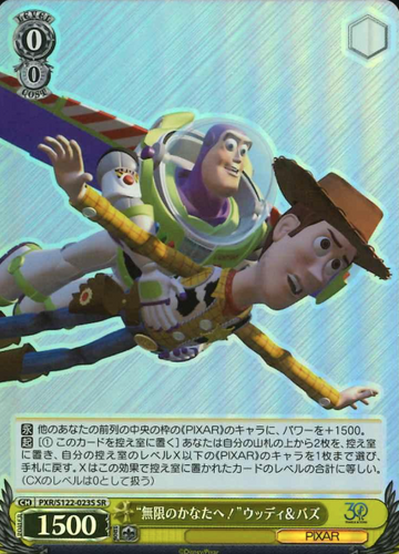 Woody Buzz SR PXR/S122-023S - Toy Story 30YEARS＆BEYOND