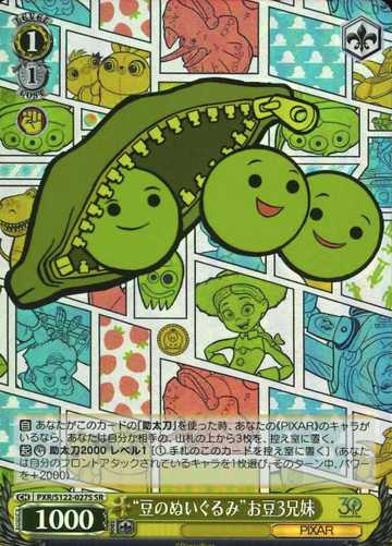 Peas-in-a-Pod SR PXR/S122-027S - Toy Story 30YEARS＆BEYOND