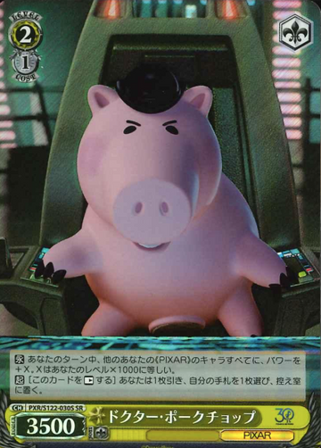 Dr. Porkchop SR PXR/S122-030S - Toy Story 30YEARS＆BEYOND