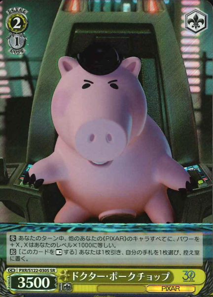 Dr. Porkchop SR PXR/S122-030S - Toy Story 30YEARS＆BEYOND