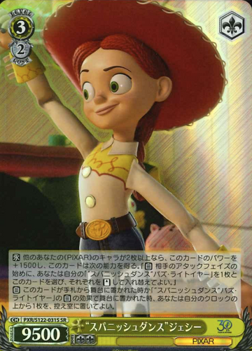 Jessie SR PXR/S122-031S - Toy Story 30YEARS＆BEYOND