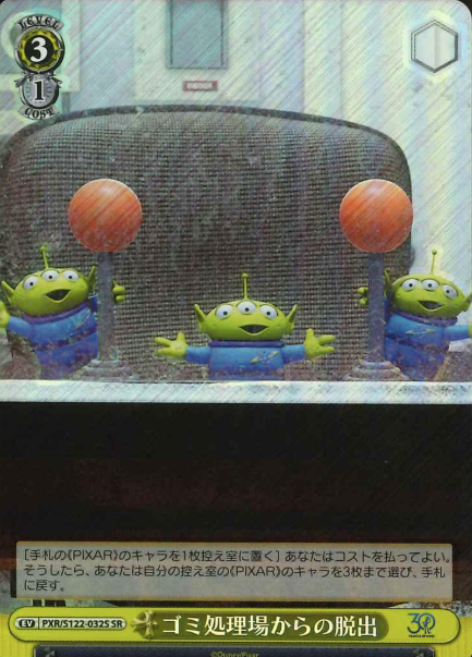 Little Green Men SR PXR/S122-032S - Toy Story 30YEARS＆BEYOND