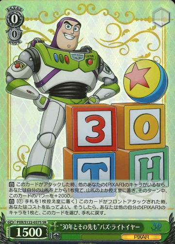 Buzz SR PXR/S122-037S - Toy Story 30YEARS＆BEYOND