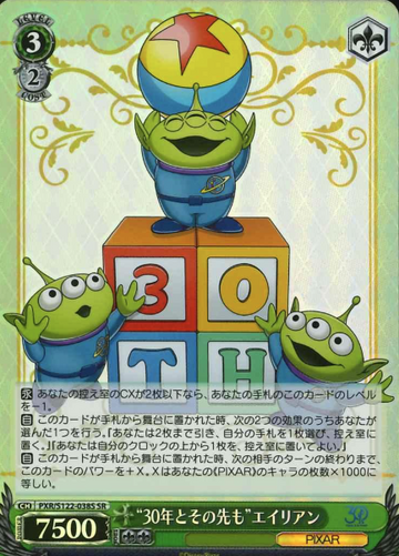Little Green Men SR PXR/S122-038S - Toy Story 30YEARS＆BEYOND