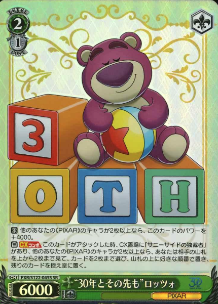 Lots-o SR PXR/S122-045S - Toy Story 30YEARS＆BEYOND
