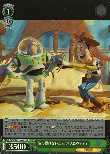 Buzz Woody SR PXR/S122-049S - Toy Story 30YEARS＆BEYOND