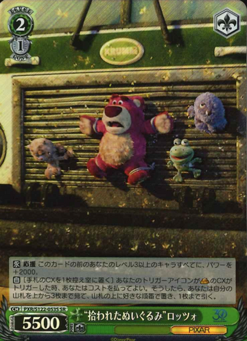 Lotso SR PXR/S122-053S - Toy Story 30YEARS＆BEYOND