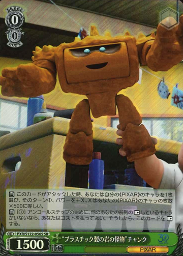 Chunk SR PXR/S122-056S - Toy Story 30YEARS＆BEYOND