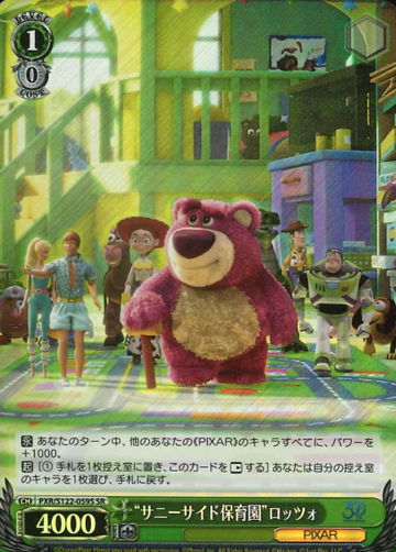 Lotso SR PXR/S122-059S - Toy Story 30YEARS＆BEYOND