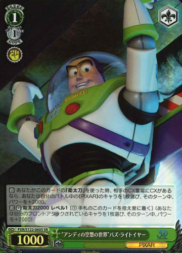 Buzz Lightyear SR PXR/S122-060S - Toy Story 30YEARS＆BEYOND