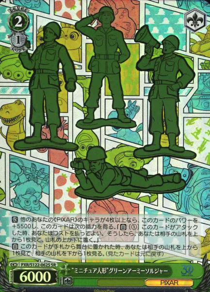 Green Army Men SR PXR/S122-062S - Toy Story 30YEARS＆BEYOND