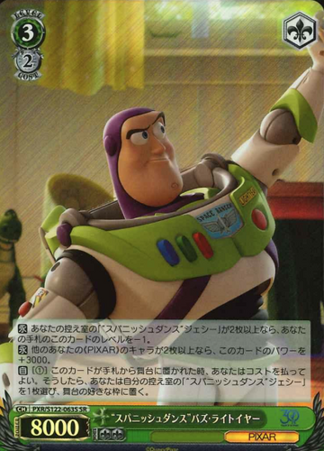 Buzz Lightyear SR PXR/S122-063S - Toy Story 30YEARS＆BEYOND