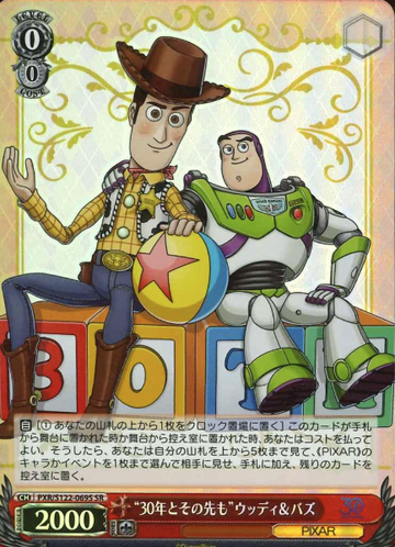 Woody Buzz SR PXR/S122-069S - Toy Story 30YEARS＆BEYOND