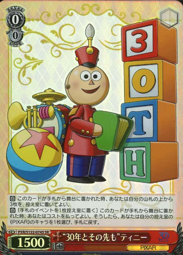 Tiny SR PXR/S122-074S - Toy Story 30YEARS＆BEYOND