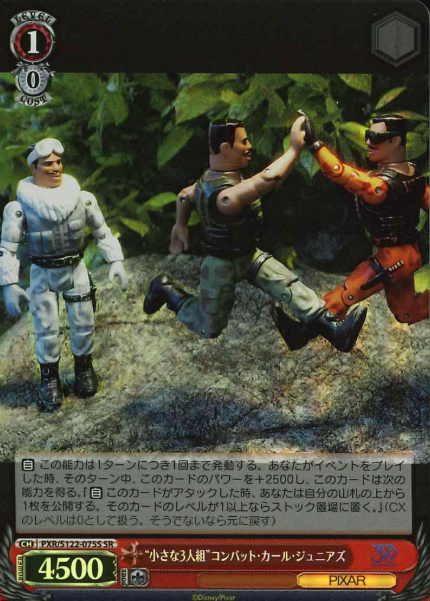 Combat Carl Jr SR PXR/S122-075S - Toy Story 30YEARS＆BEYOND