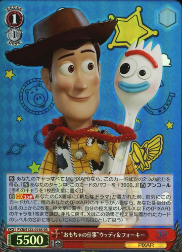 Woody SR PXR/S122-076S - Toy Story 30YEARS＆BEYOND