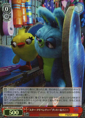 Ducky Bunny SR PXR/S122-077S - Toy Story 30YEARS＆BEYOND