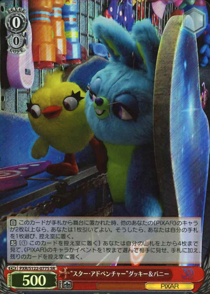 Ducky Bunny SR PXR/S122-077S - Toy Story 30YEARS＆BEYOND