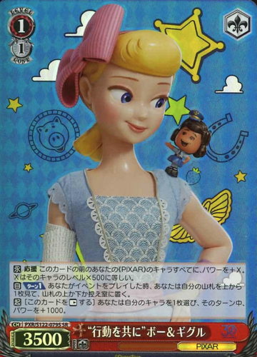 Bo Peep SR PXR/S122-079S - Toy Story 30YEARS＆BEYOND