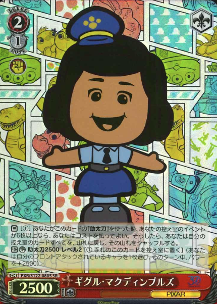 Giggle Mcdimples SR PXR/S122-080S - Toy Story 30YEARS＆BEYOND
