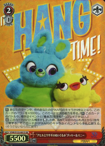 Ducky & Bunny SR PXR/S122-081S - Toy Story 30YEARS＆BEYOND