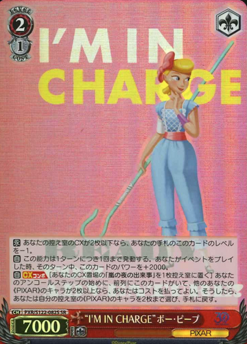 Bo Peep SR PXR/S122-082S - Toy Story 30YEARS＆BEYOND