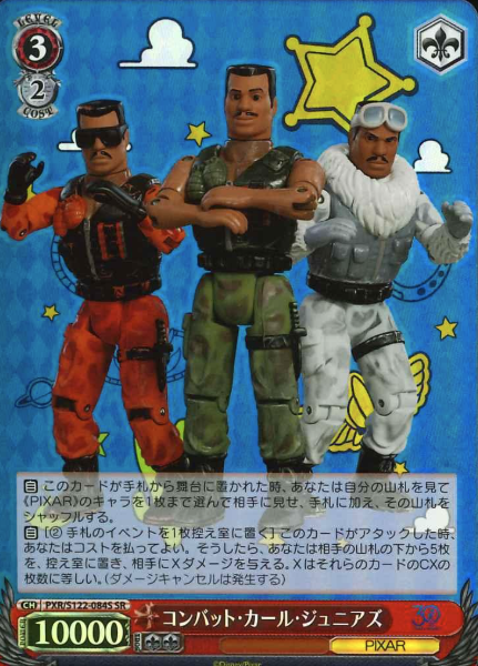 Combat Carl Jr SR PXR/S122-084S - Toy Story 30YEARS＆BEYOND