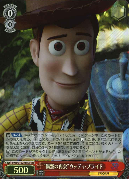 Woody Pride SR PXR/S122-085S - Toy Story 30YEARS＆BEYOND