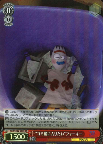 Forky SR PXR/S122-086S - Toy Story 30YEARS＆BEYOND