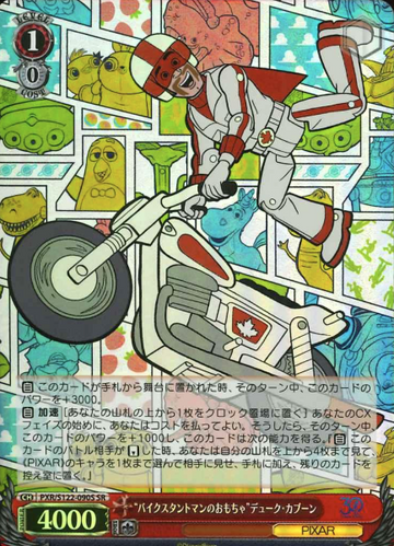 Duke Caboom SR PXR/S122-090S - Toy Story 30YEARS＆BEYOND