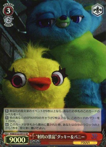Ducky & Bunny SR PXR/S122-091S - Toy Story 30YEARS＆BEYOND