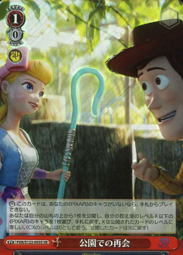 Woody Bo Peep SR PXR/S122-093S - Toy Story 30YEARS＆BEYOND