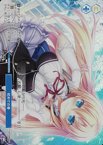 Iris PR OS03/R03-P10S
