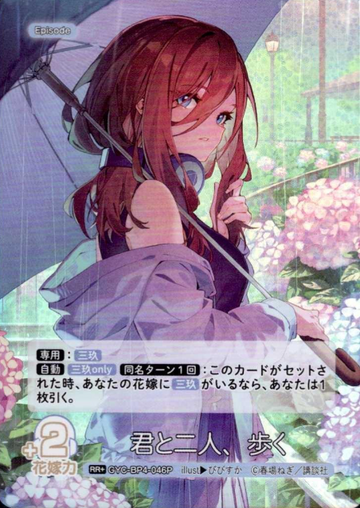 Nakano Miku RR+ GYC-BP4-046P - The Quintessential Quintuplets TCG