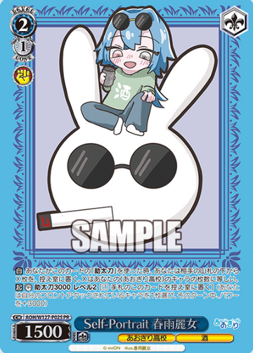 Harusame Urame PR AOH/W127-P02S Winner card (PR) - Aogiri High School