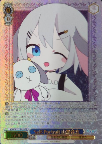 Yamaguro Nekuro PR+ AOH/W127-P03EX Winner card (PR) - Aogiri High School