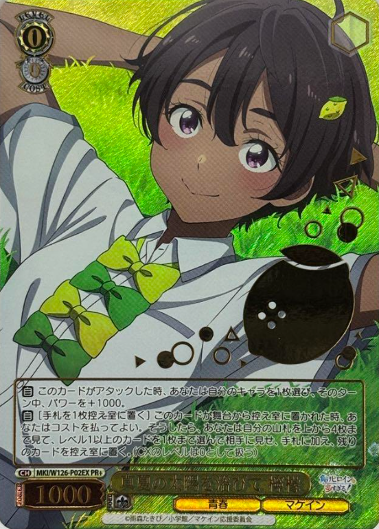 Lemon PR+ MKI/W126-P02EX Winner card (PR) - Makeine: Too Many Losing Heroines!