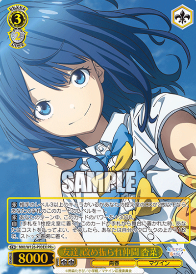 Yanami Anna PR+ MKI/W126-P03EX Winner card (PR) - Makeine: Too Many Losing Heroines!