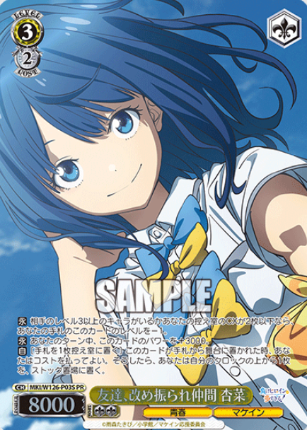 Yanami Anna PR MKI/W126-P03S Winner card (PR) - Makeine: Too Many Losing Heroines!