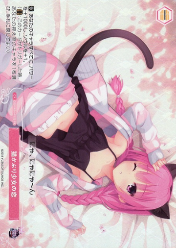 Ayase PR OS01/R01-P10S